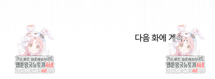 My Stepmom Has Returned Raw Chapter 52 Page 27