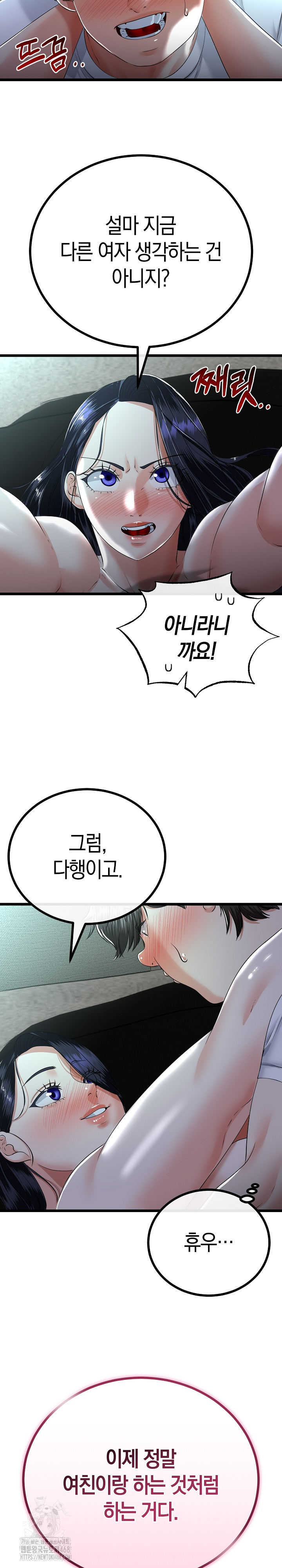 My Stepmom Has Returned Raw Chapter 52 Page 6