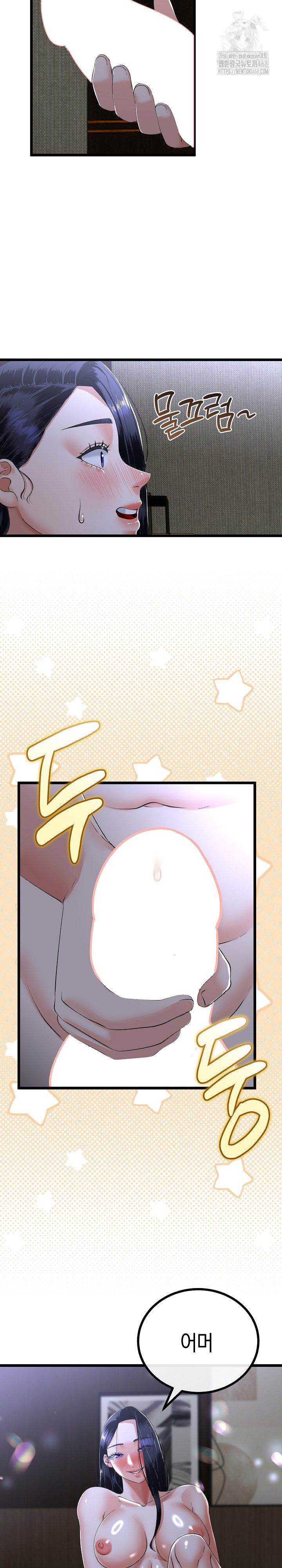 My Stepmom Has Returned Raw Chapter 53 Page 11