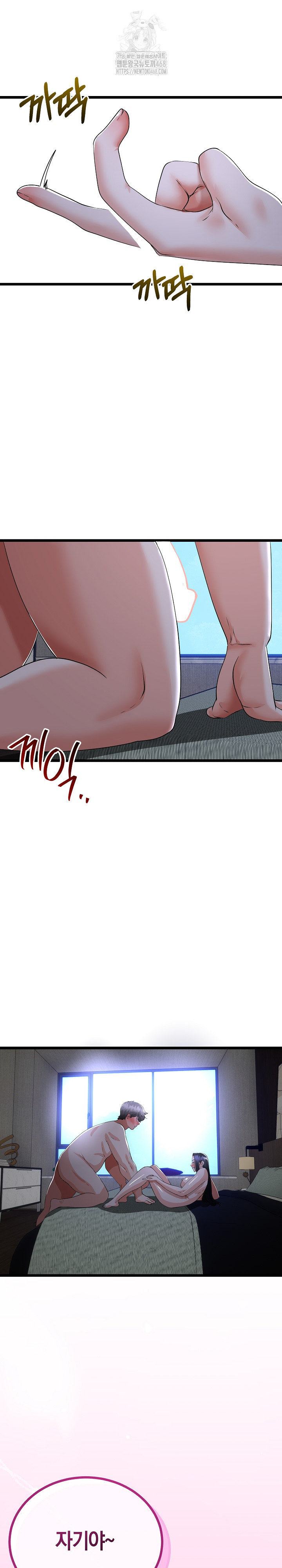 My Stepmom Has Returned Raw Chapter 53 Page 13