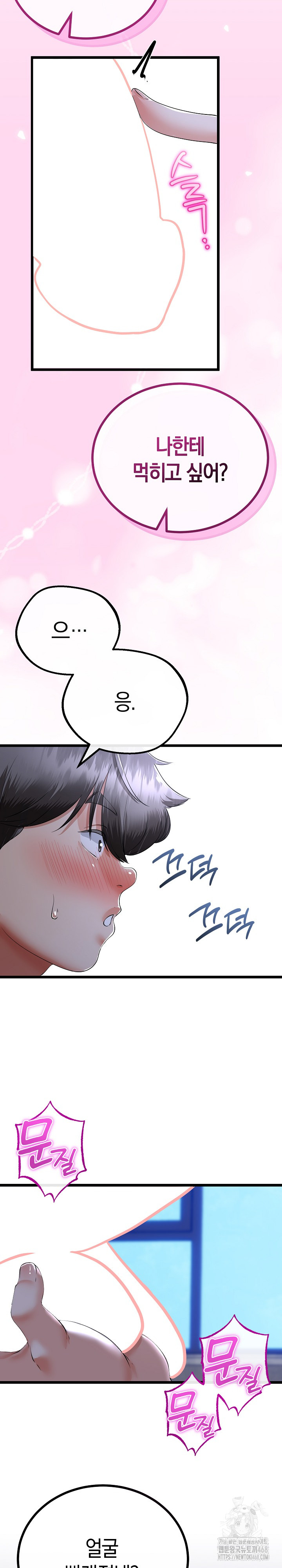 My Stepmom Has Returned Raw Chapter 53 Page 14