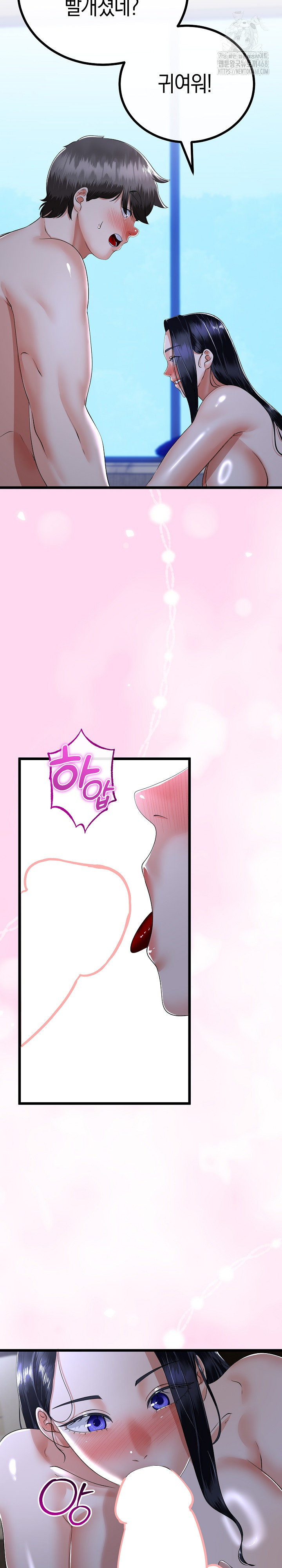 My Stepmom Has Returned Raw Chapter 53 Page 15