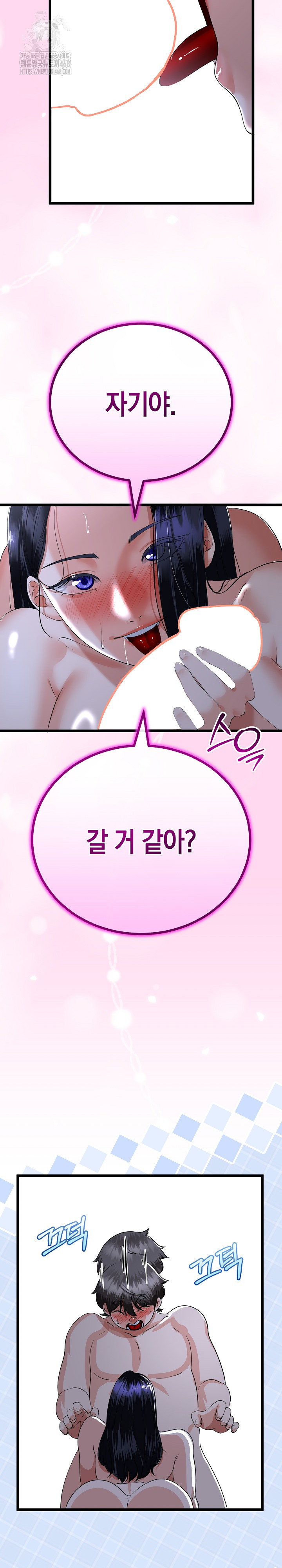 My Stepmom Has Returned Raw Chapter 53 Page 19