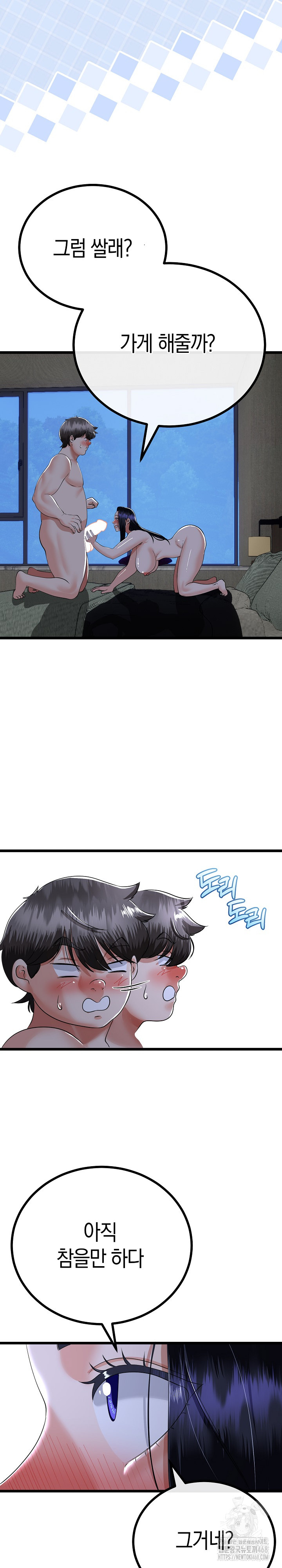 My Stepmom Has Returned Raw Chapter 53 Page 20