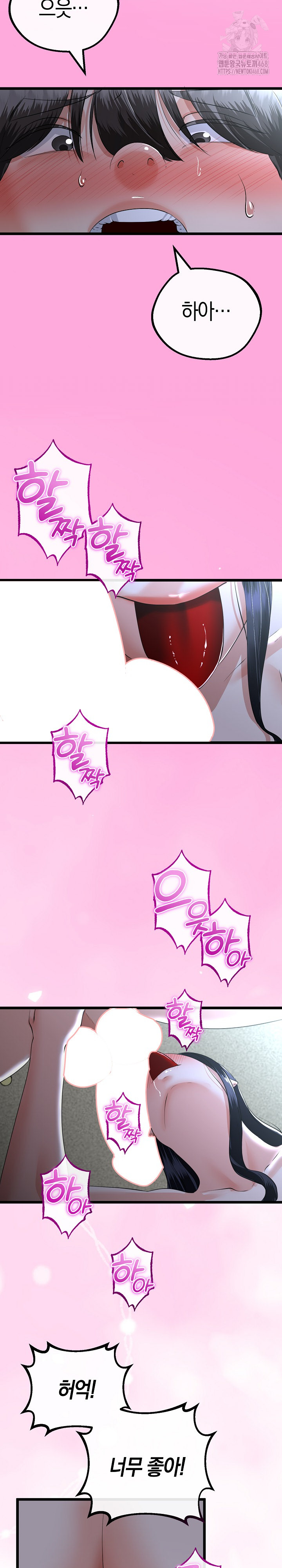 My Stepmom Has Returned Raw Chapter 53 Page 24