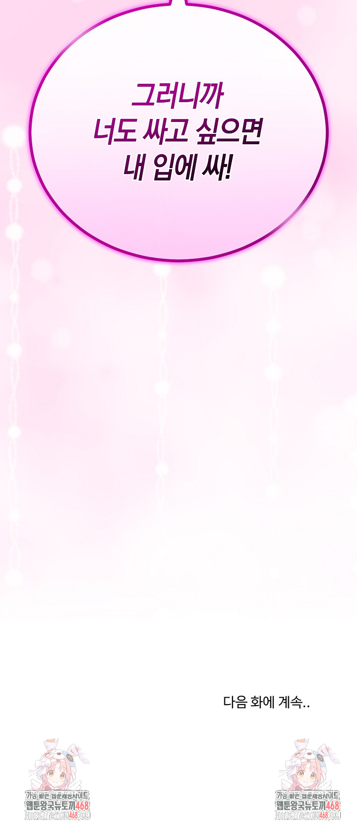 My Stepmom Has Returned Raw Chapter 53 Page 26