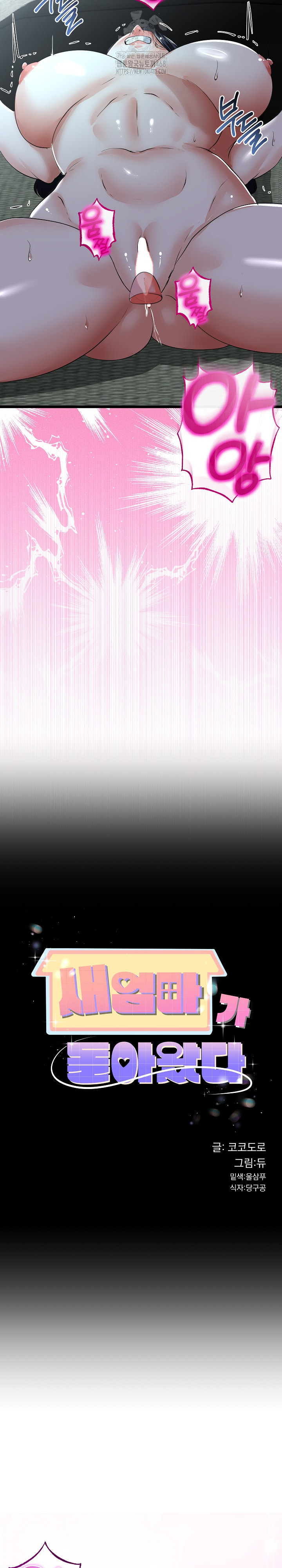 My Stepmom Has Returned Raw Chapter 53 Page 3