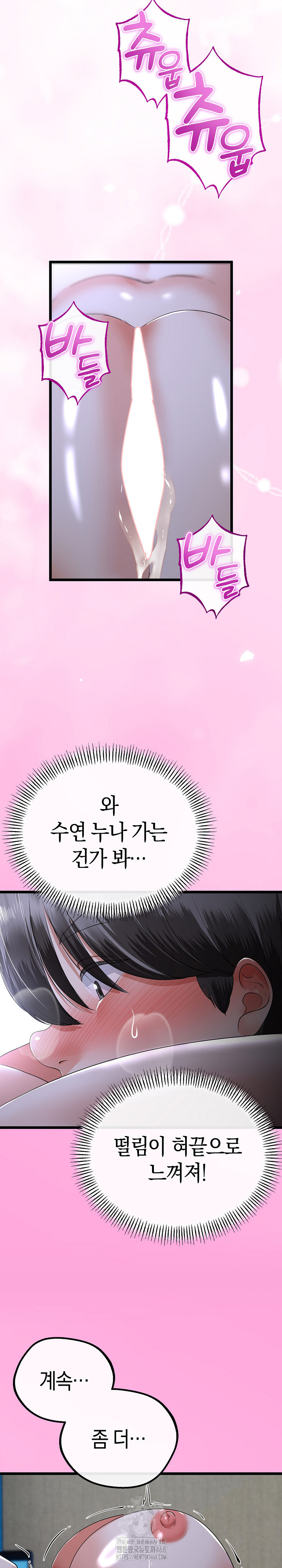 My Stepmom Has Returned Raw Chapter 53 Page 5