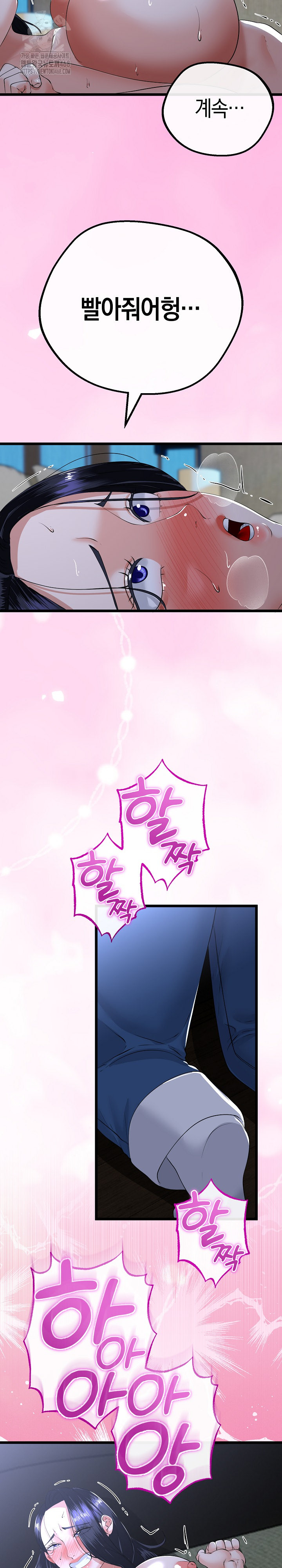 My Stepmom Has Returned Raw Chapter 53 Page 6