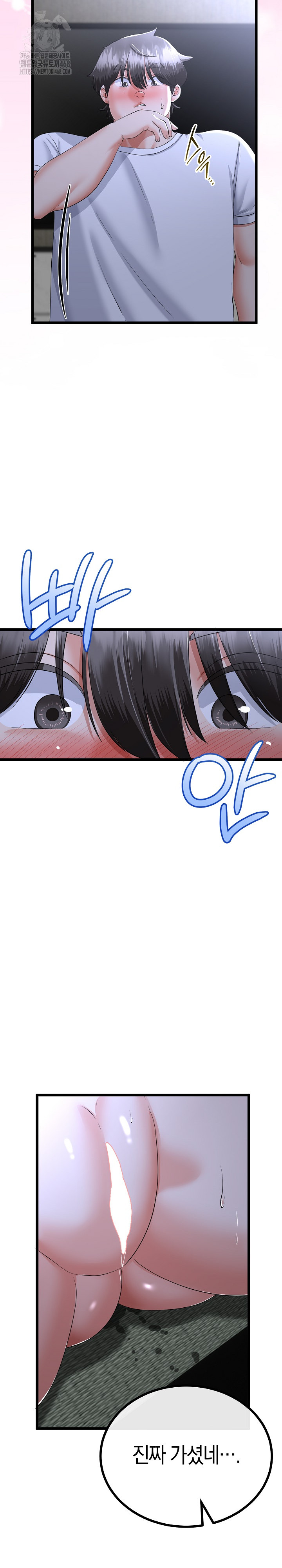 My Stepmom Has Returned Raw Chapter 53 Page 8