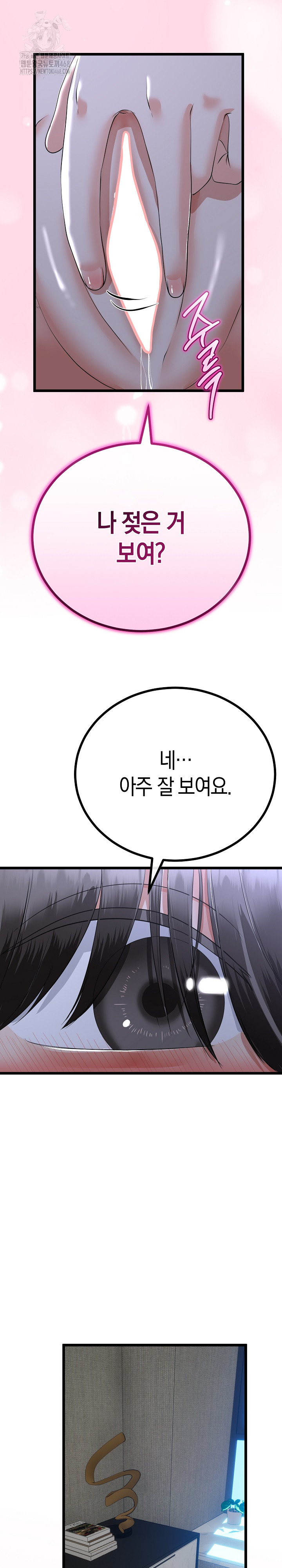 My Stepmom Has Returned Raw Chapter 54 Page 11