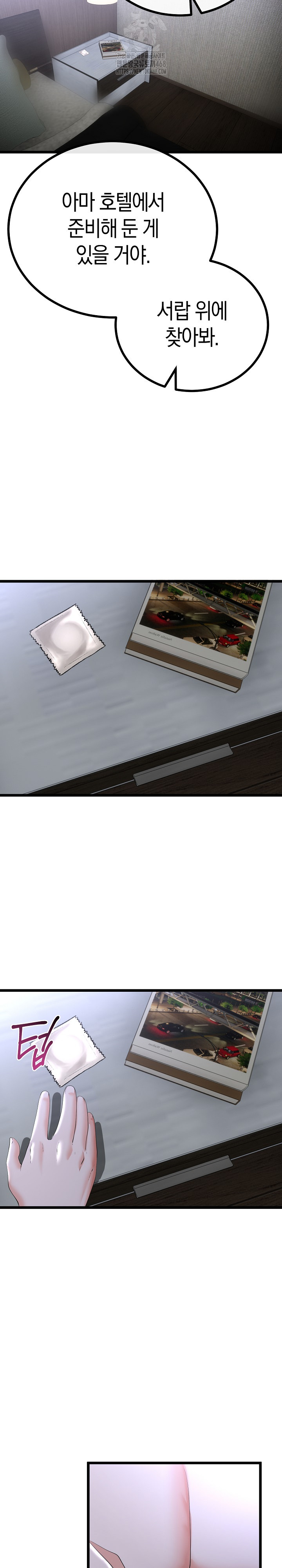 My Stepmom Has Returned Raw Chapter 54 Page 14