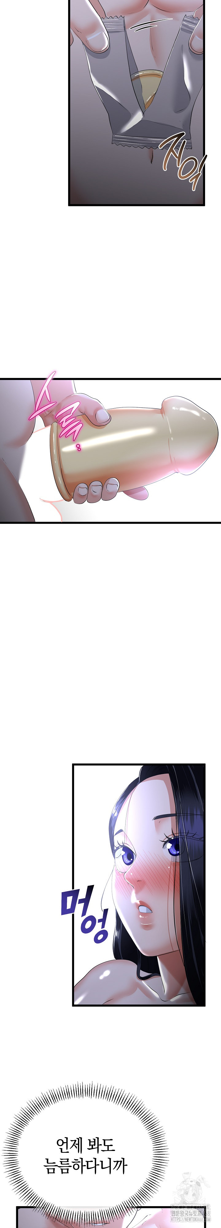 My Stepmom Has Returned Raw Chapter 54 Page 15