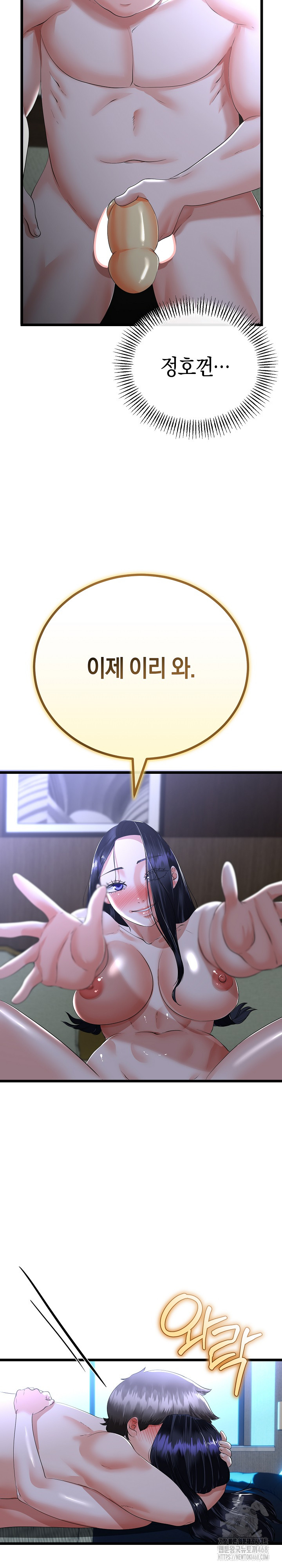 My Stepmom Has Returned Raw Chapter 54 Page 16