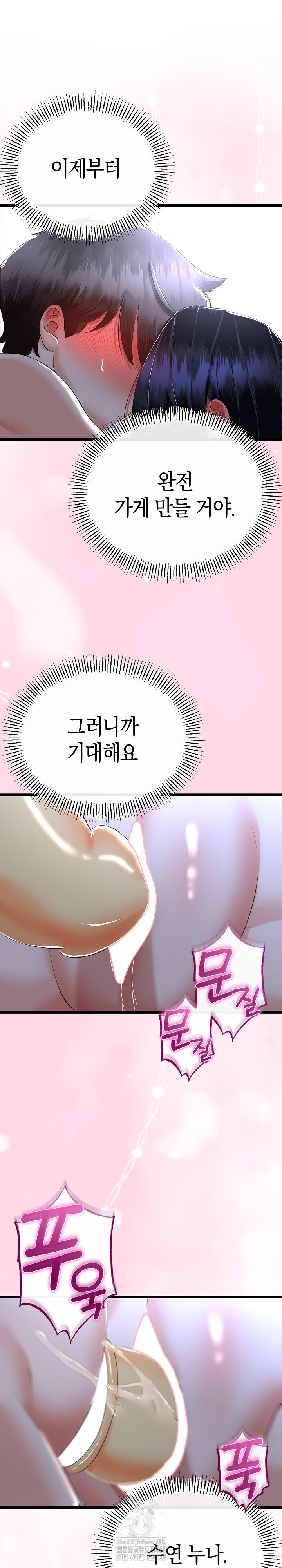 My Stepmom Has Returned Raw Chapter 54 Page 17