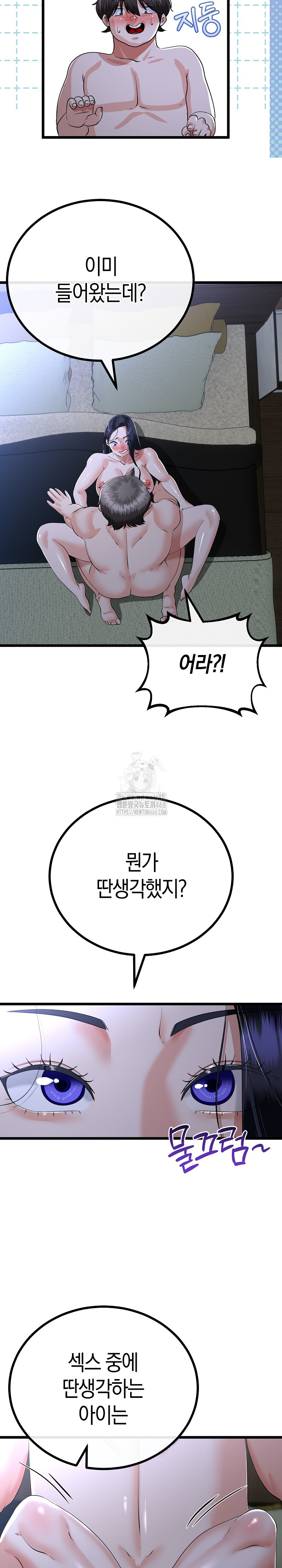 My Stepmom Has Returned Raw Chapter 54 Page 22