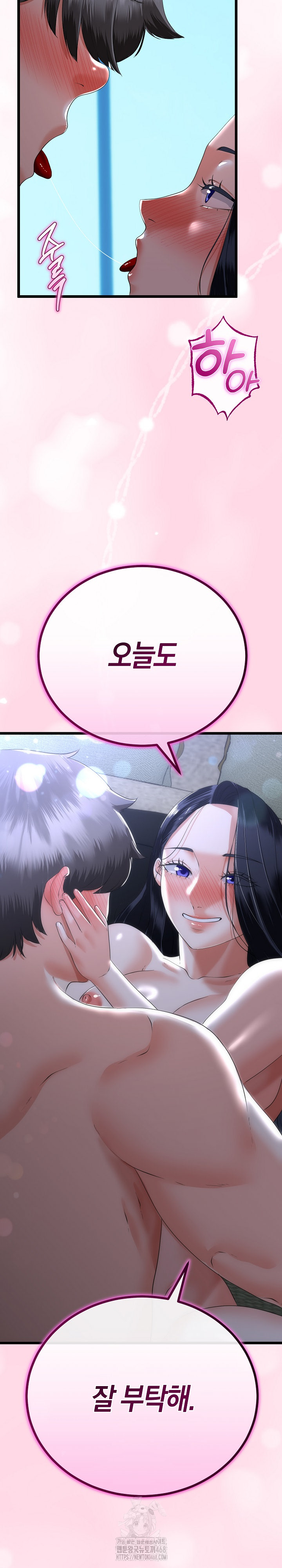 My Stepmom Has Returned Raw Chapter 54 Page 25