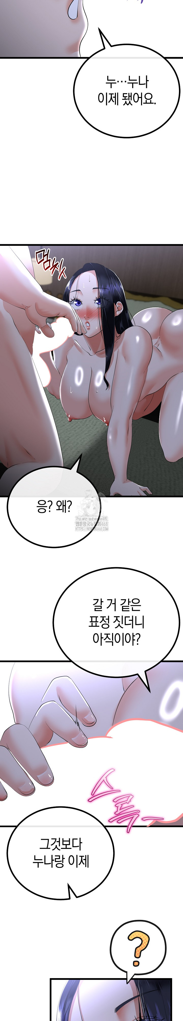 My Stepmom Has Returned Raw Chapter 54 Page 7