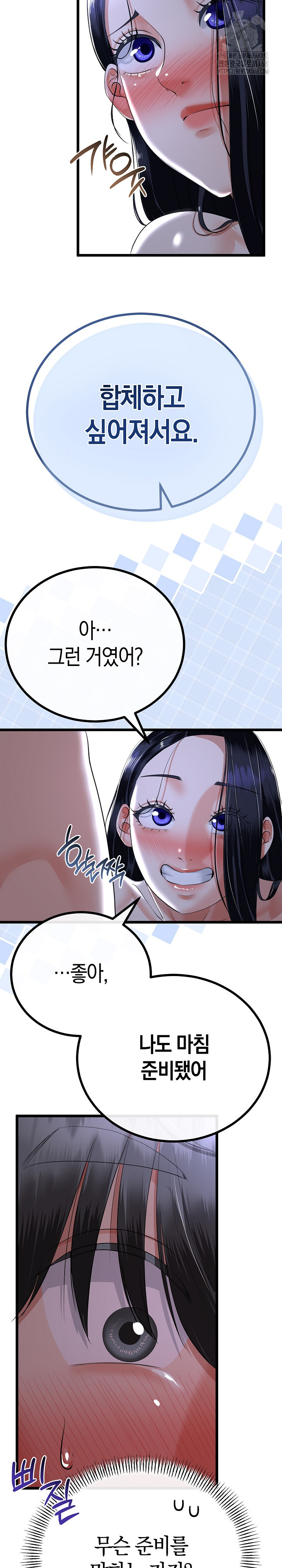 My Stepmom Has Returned Raw Chapter 54 Page 8