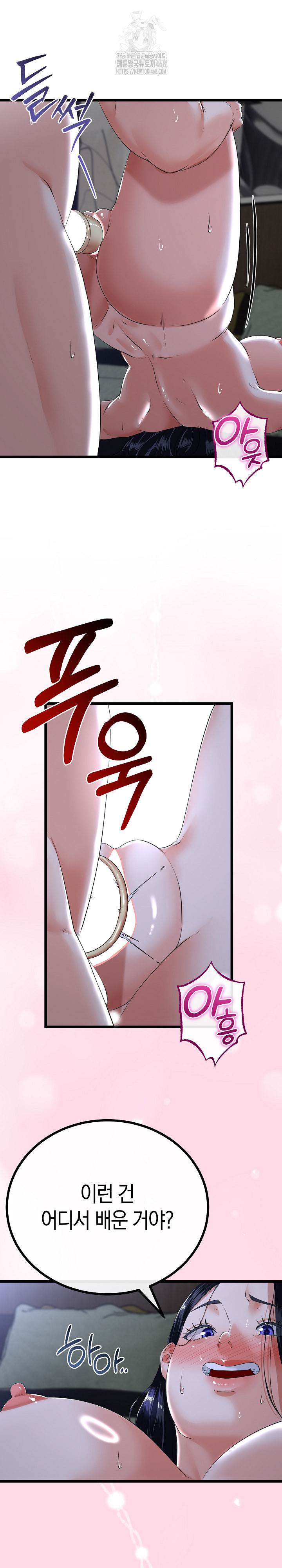 My Stepmom Has Returned Raw Chapter 55 Page 10