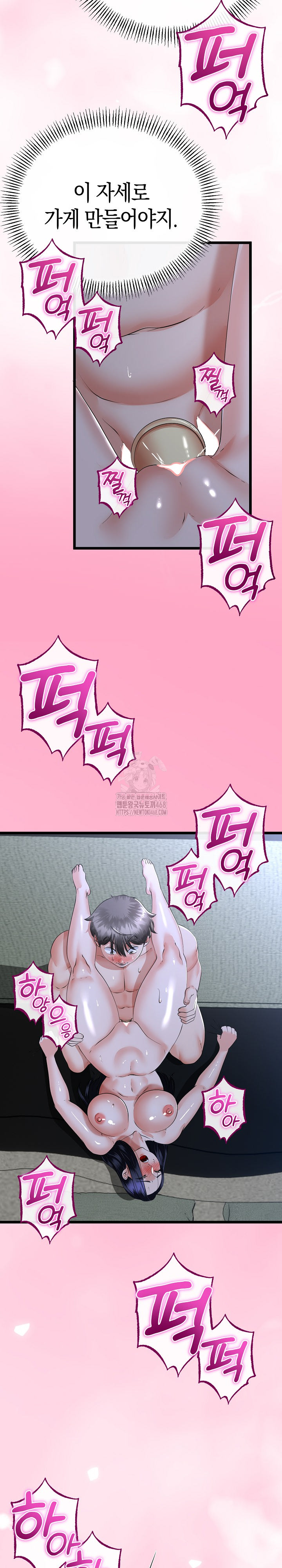 My Stepmom Has Returned Raw Chapter 55 Page 13