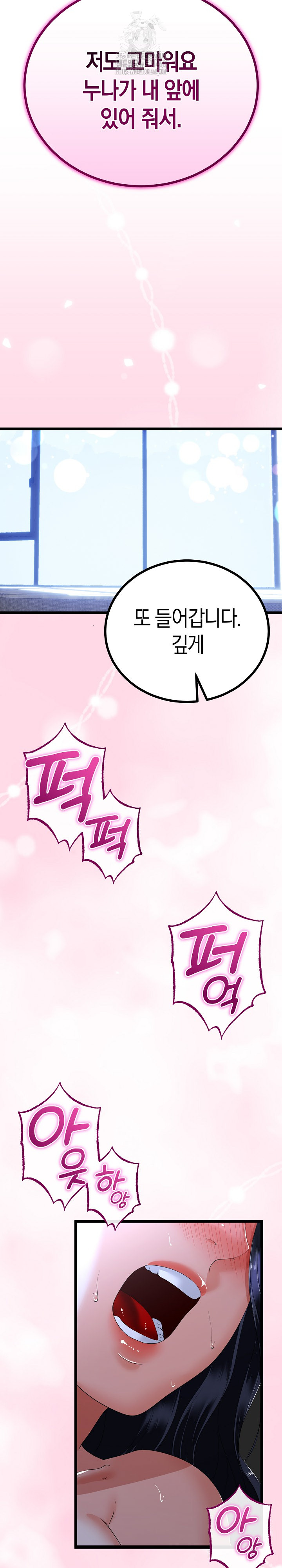 My Stepmom Has Returned Raw Chapter 55 Page 16