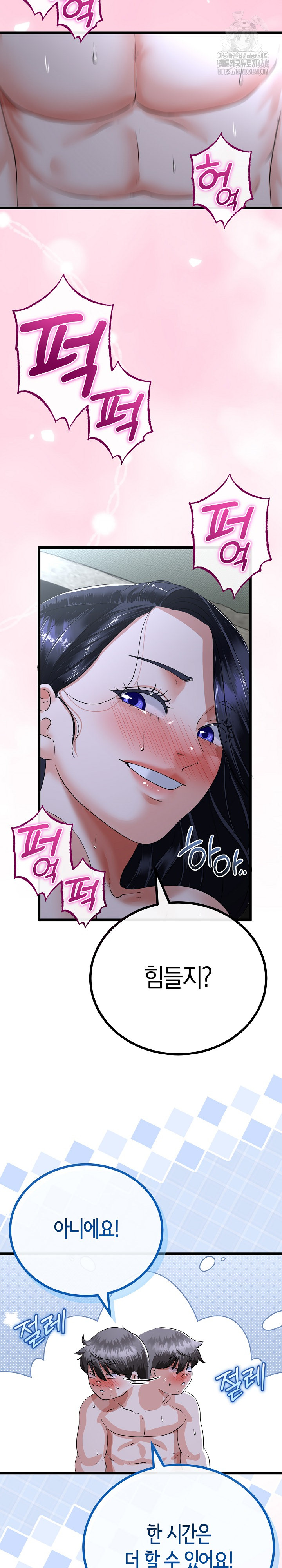 My Stepmom Has Returned Raw Chapter 55 Page 18