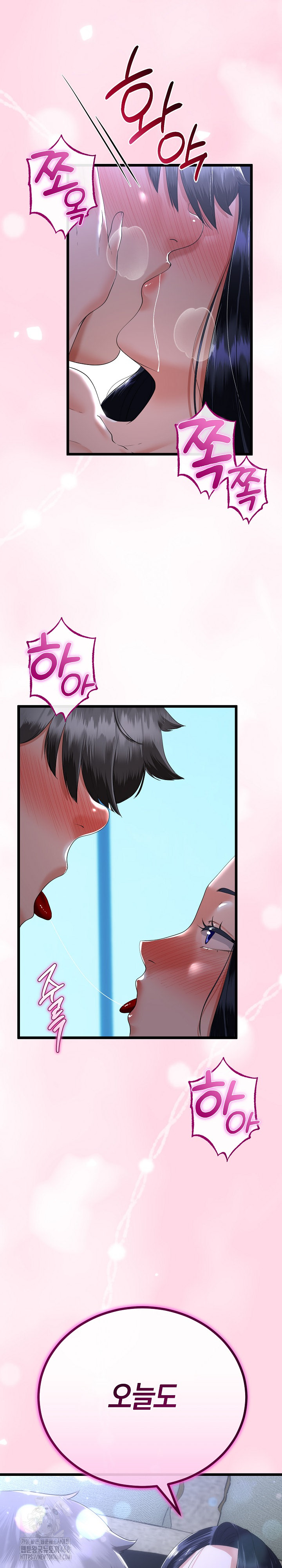 My Stepmom Has Returned Raw Chapter 55 Page 2