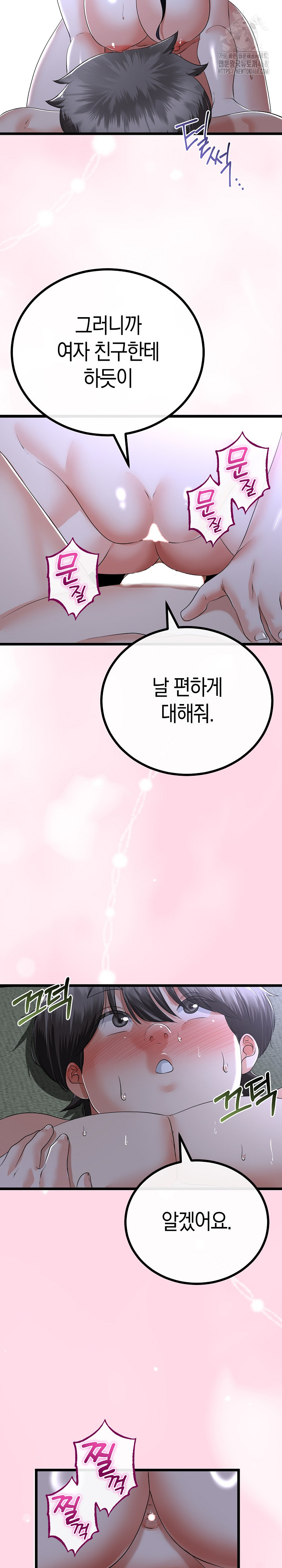 My Stepmom Has Returned Raw Chapter 55 Page 20