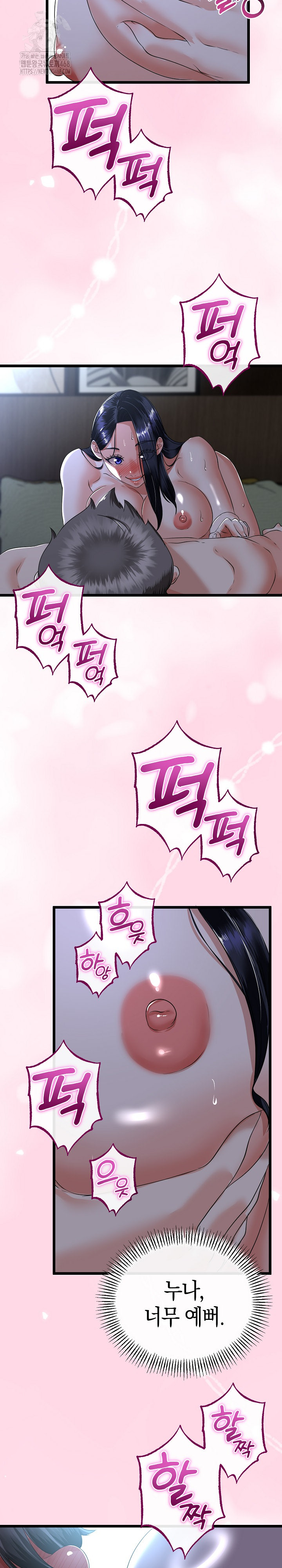 My Stepmom Has Returned Raw Chapter 55 Page 26