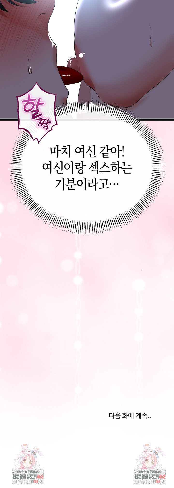 My Stepmom Has Returned Raw Chapter 55 Page 27