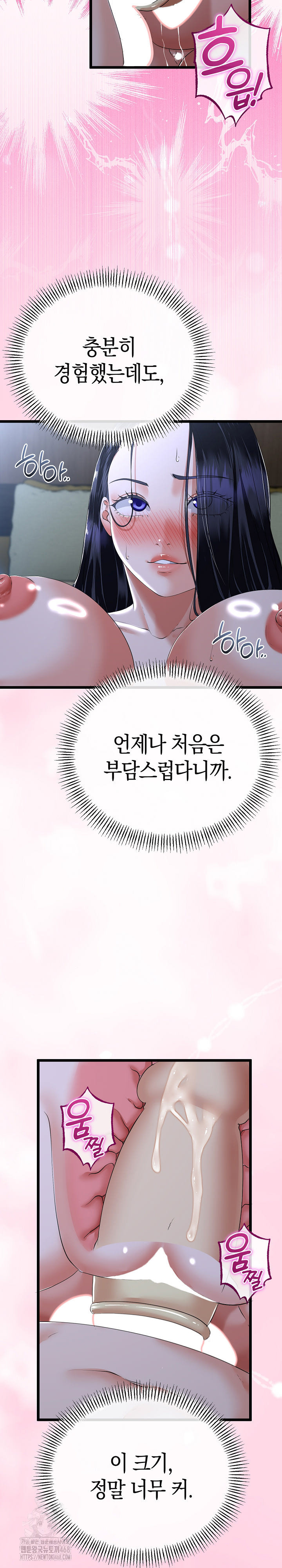 My Stepmom Has Returned Raw Chapter 55 Page 5