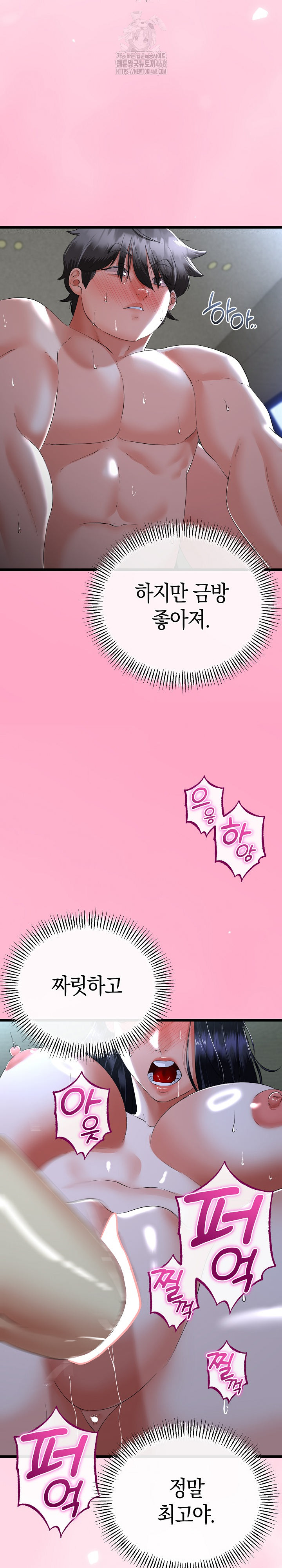 My Stepmom Has Returned Raw Chapter 55 Page 6