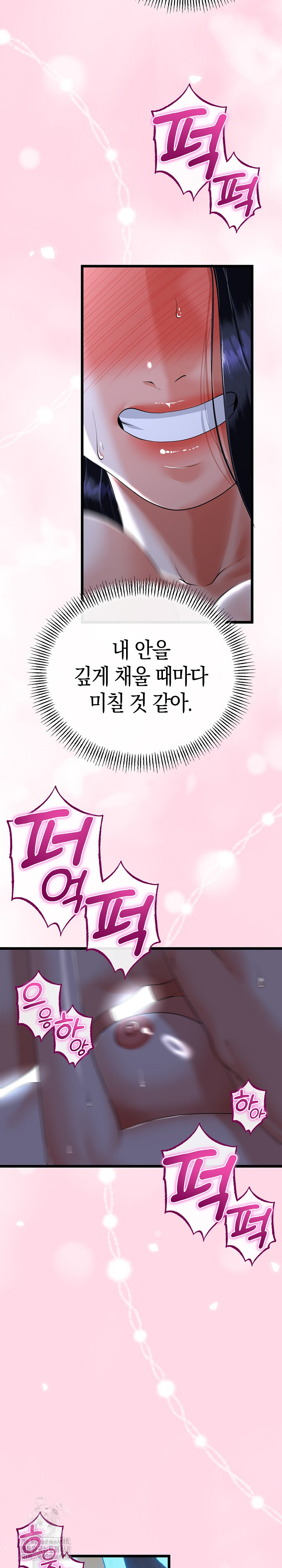 My Stepmom Has Returned Raw Chapter 55 Page 7