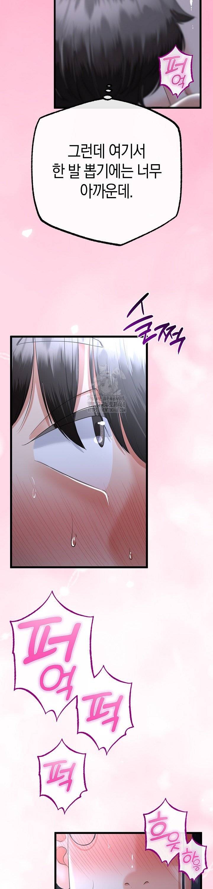 My Stepmom Has Returned Raw Chapter 56 Page 12