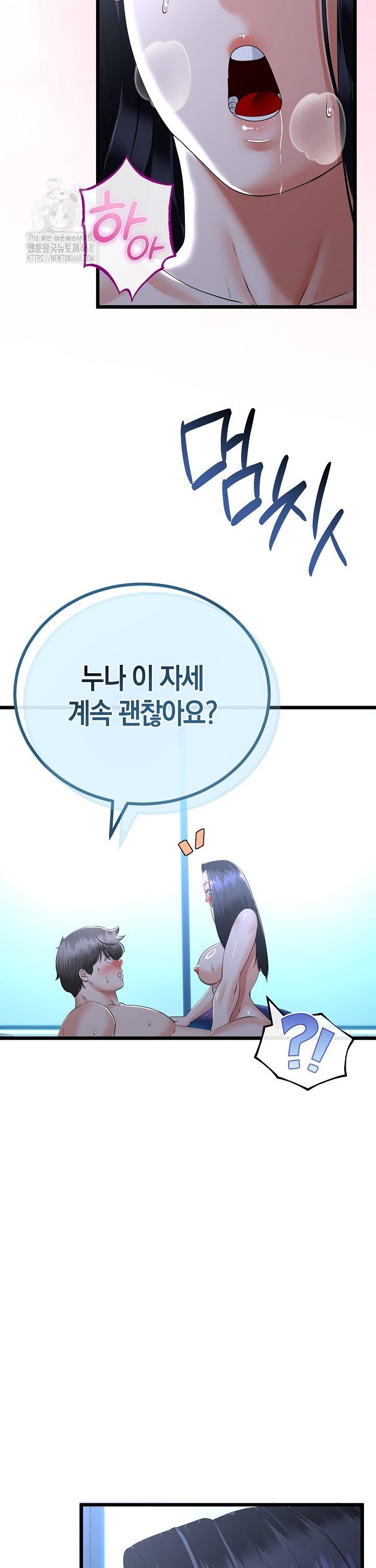 My Stepmom Has Returned Raw Chapter 56 Page 13