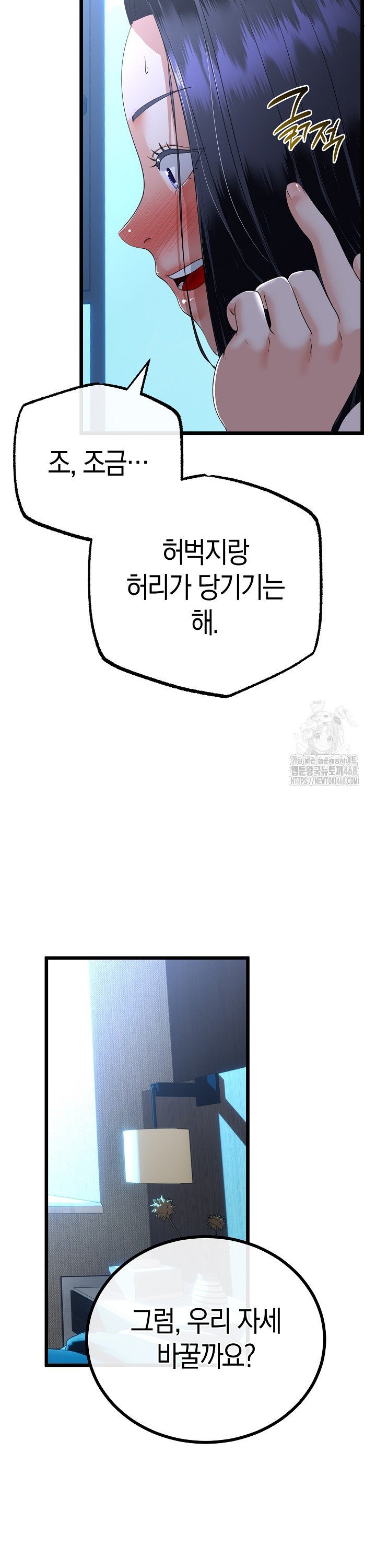 My Stepmom Has Returned Raw Chapter 56 Page 14