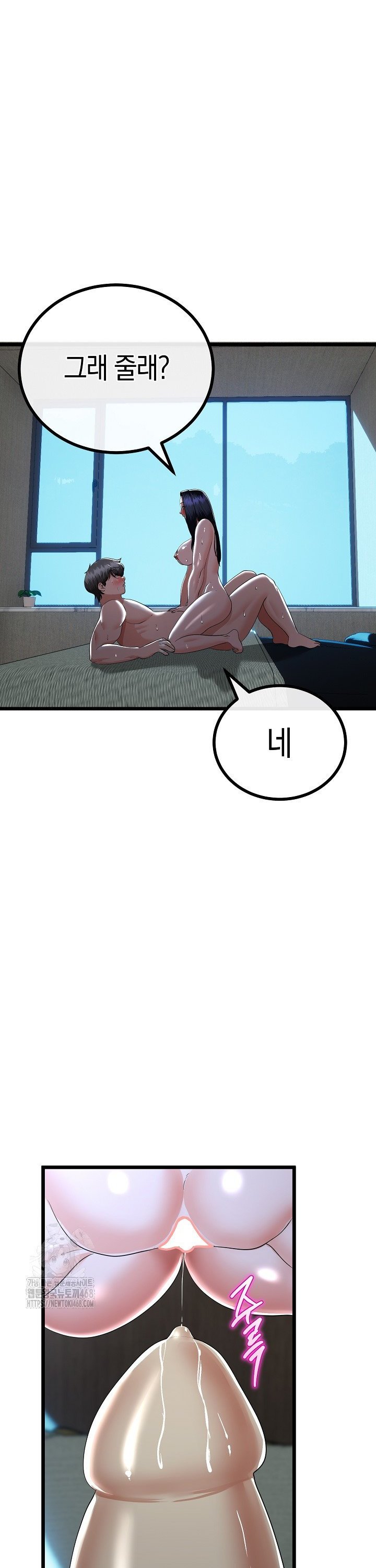 My Stepmom Has Returned Raw Chapter 56 Page 15