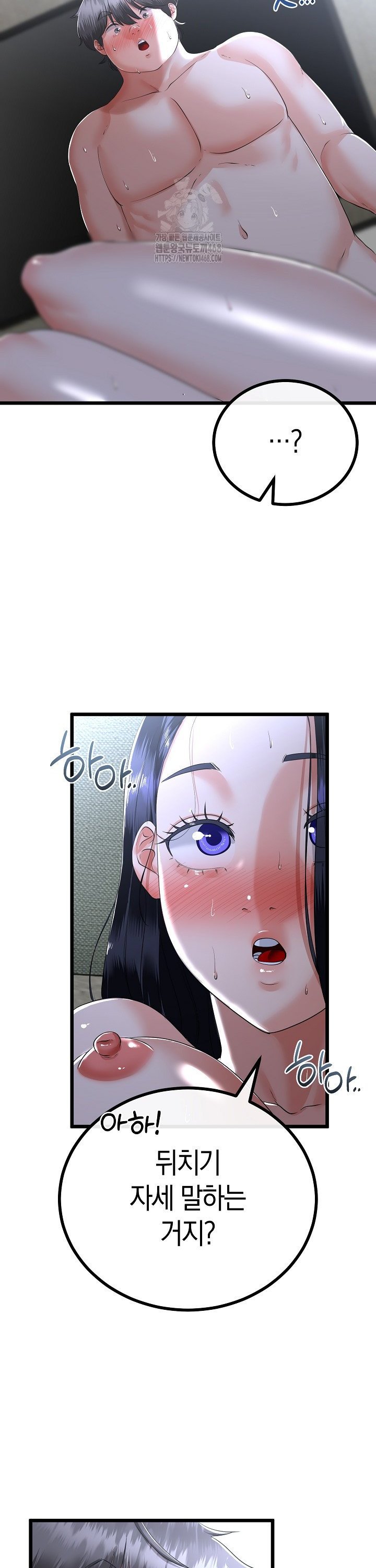 My Stepmom Has Returned Raw Chapter 56 Page 17