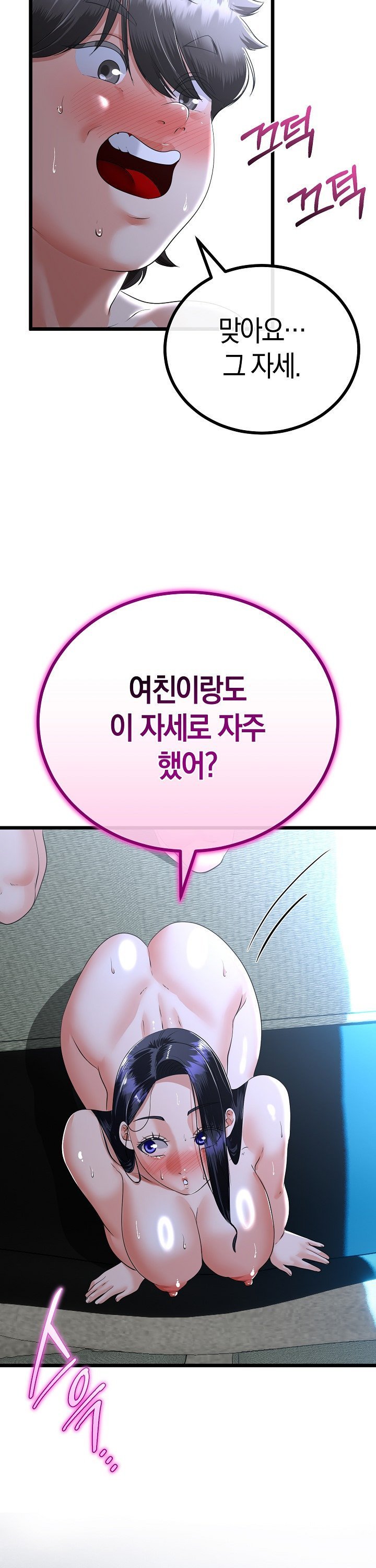 My Stepmom Has Returned Raw Chapter 56 Page 18