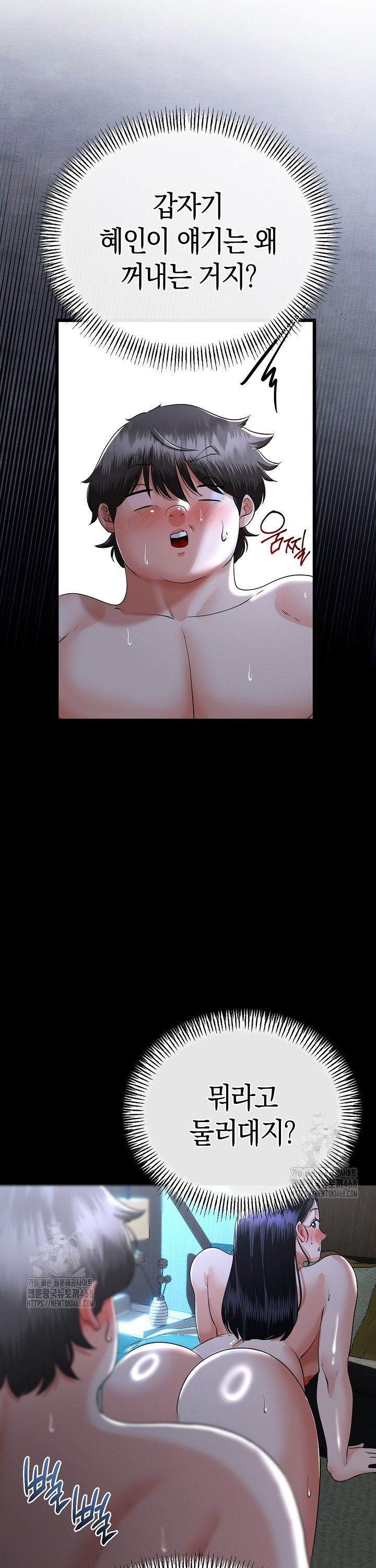 My Stepmom Has Returned Raw Chapter 56 Page 19