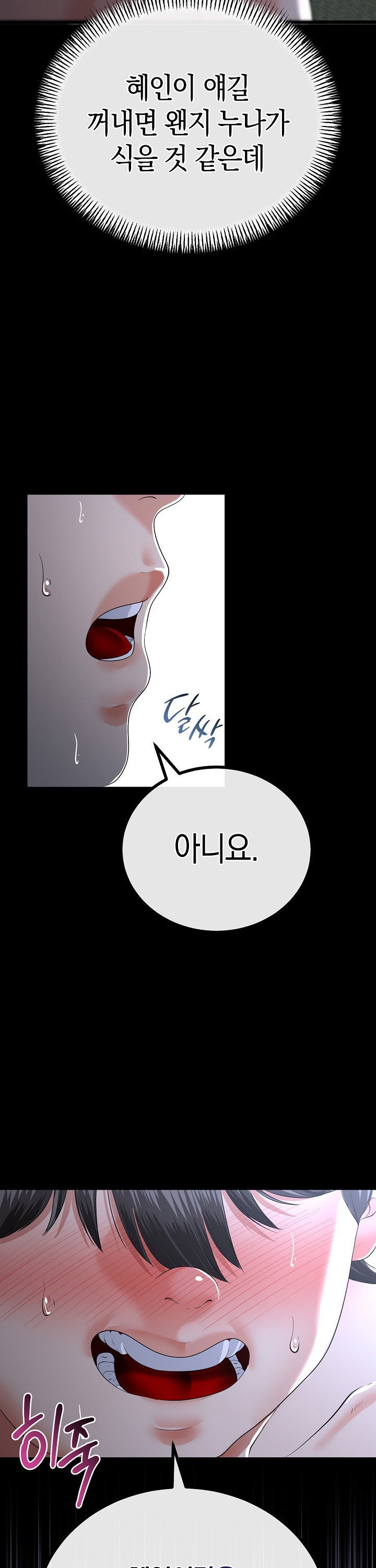 My Stepmom Has Returned Raw Chapter 56 Page 20