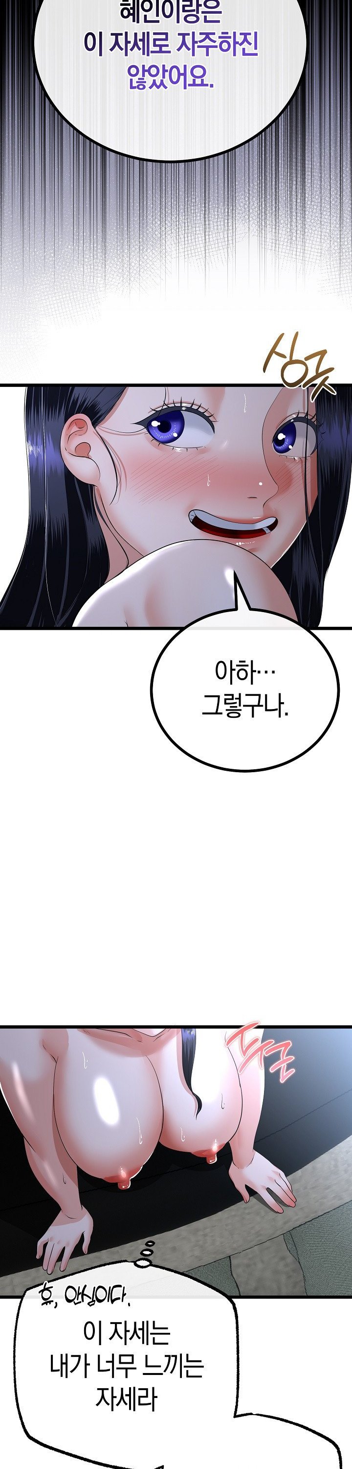 My Stepmom Has Returned Raw Chapter 56 Page 21