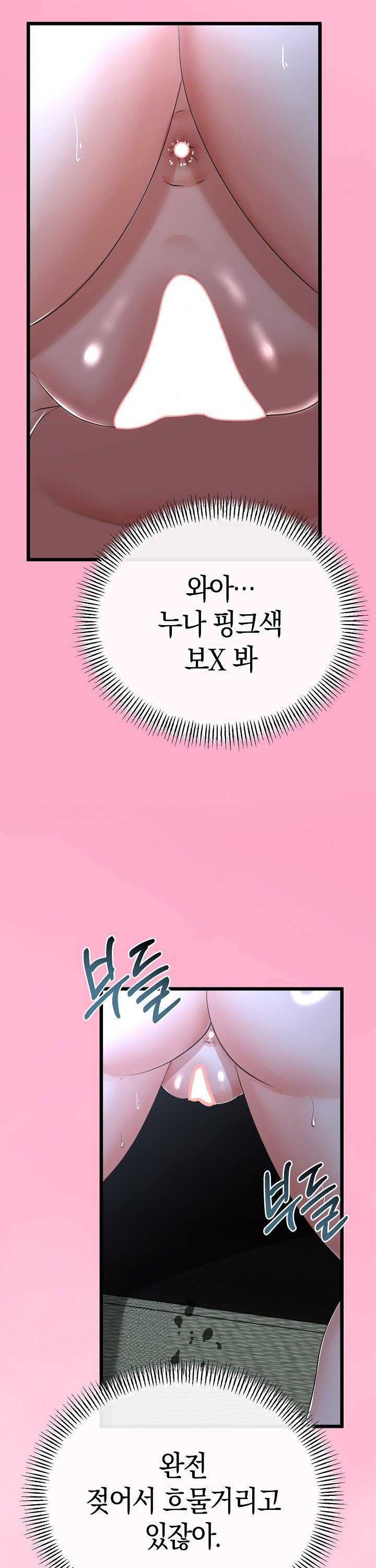 My Stepmom Has Returned Raw Chapter 56 Page 25