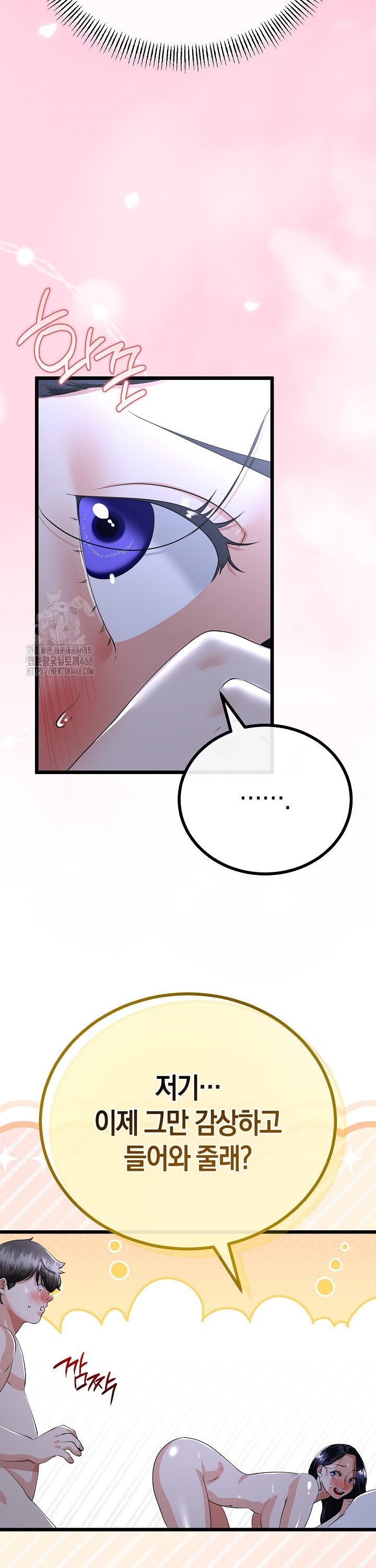 My Stepmom Has Returned Raw Chapter 56 Page 26