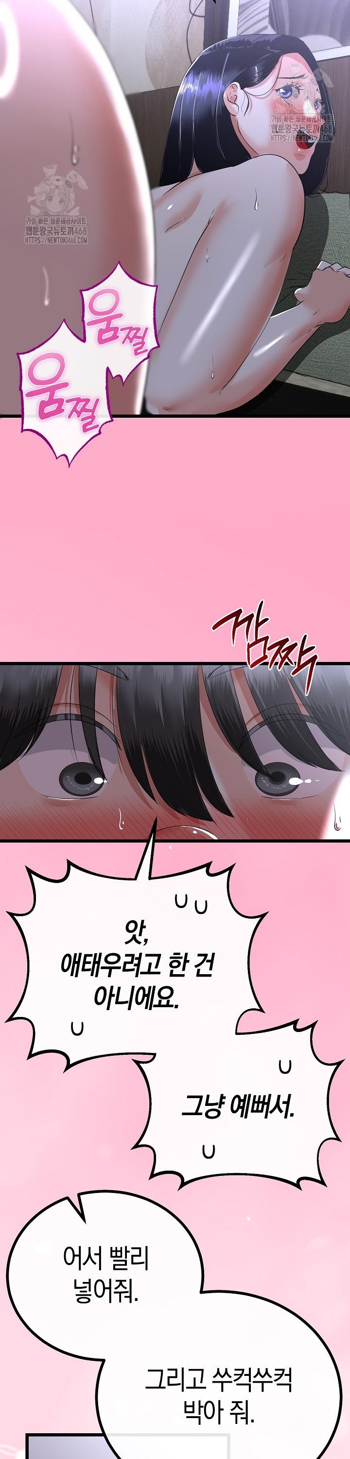 My Stepmom Has Returned Raw Chapter 56 Page 33