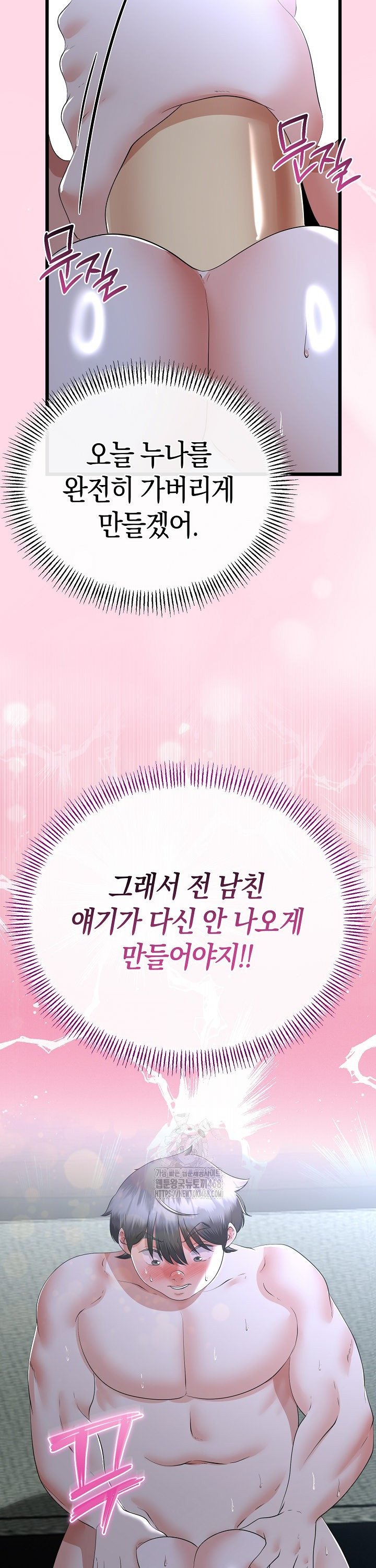 My Stepmom Has Returned Raw Chapter 56 Page 35