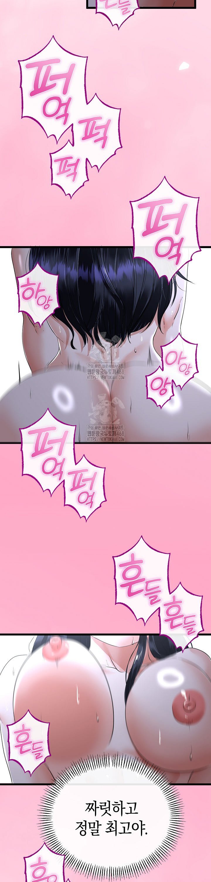 My Stepmom Has Returned Raw Chapter 56 Page 6