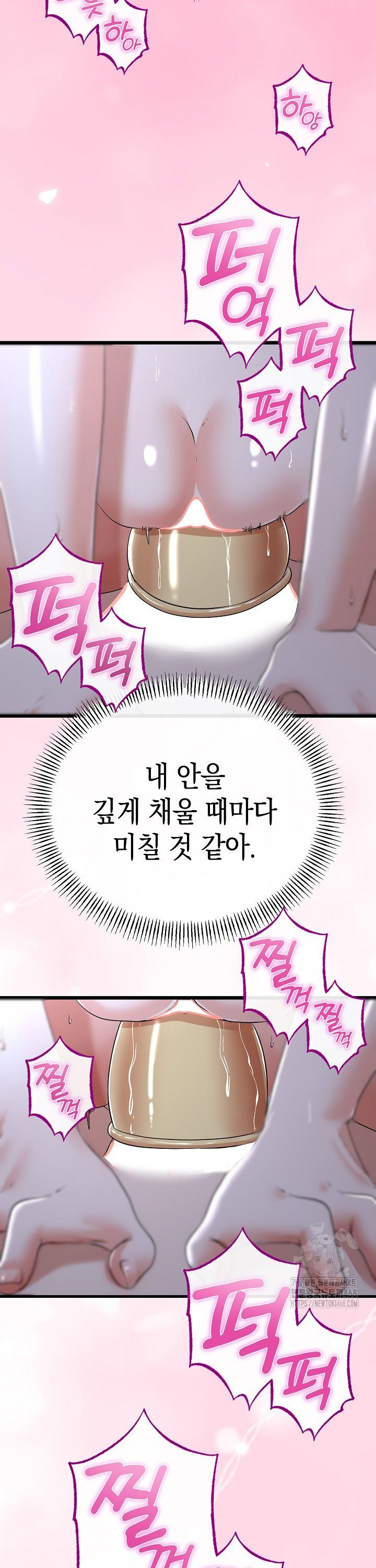 My Stepmom Has Returned Raw Chapter 56 Page 7