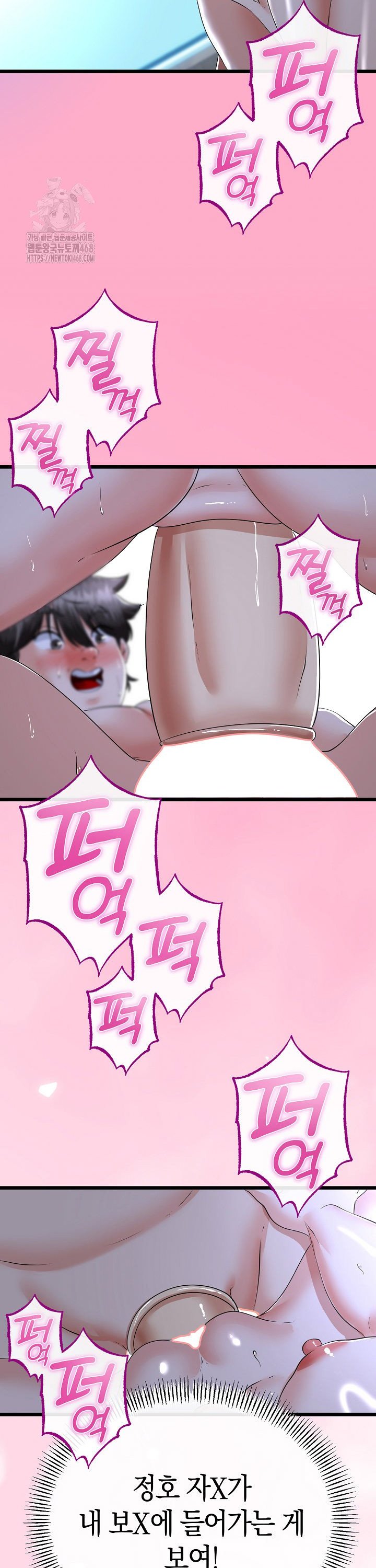 My Stepmom Has Returned Raw Chapter 56 Page 9